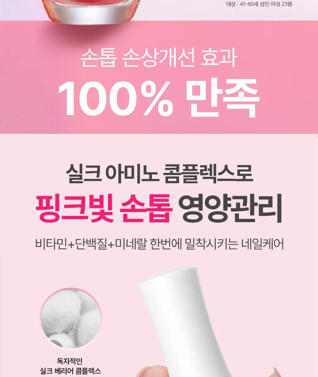[네일베스트/케어베어콜라보] 반디 핑크다이아 오리지날 7ml 상세페이지 16